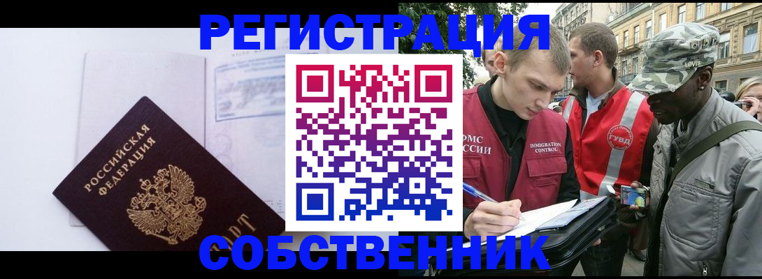 временная прописка в Ивантеевке