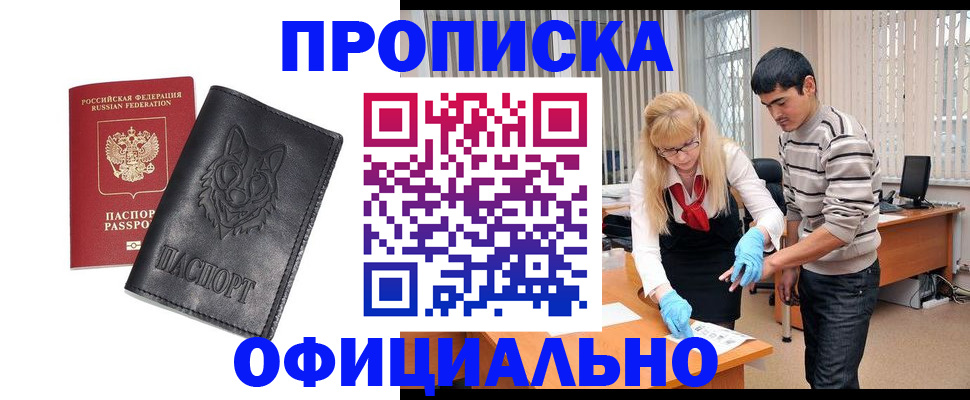 прописка для кредита в Ивантеевке