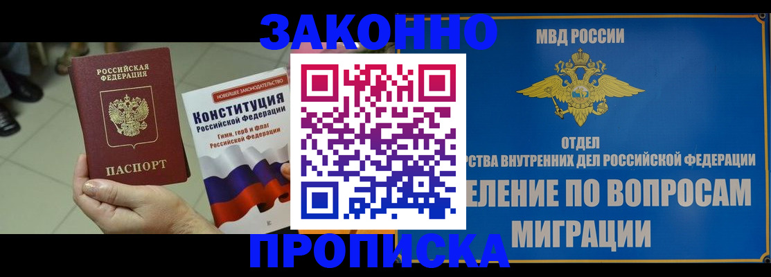 прописка для школы в Ивантеевке