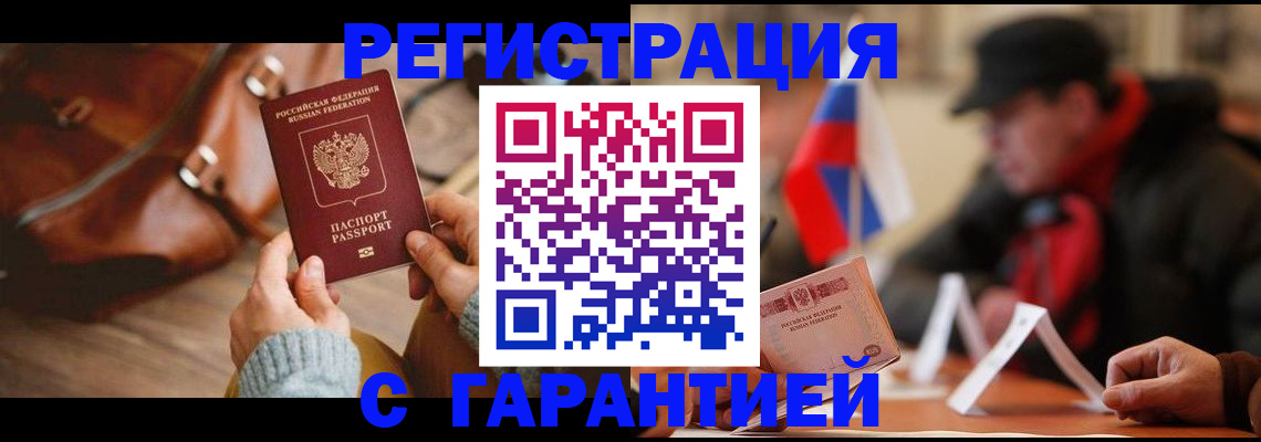 прописка ребенка в Ивантеевке